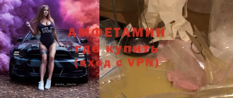 дарнет шоп  Новороссийск  Амфетамин VHQ 